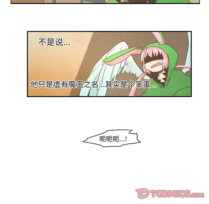 起开魔王君[顶通]韩漫全集-第 20 话无删减无遮挡章节图片 