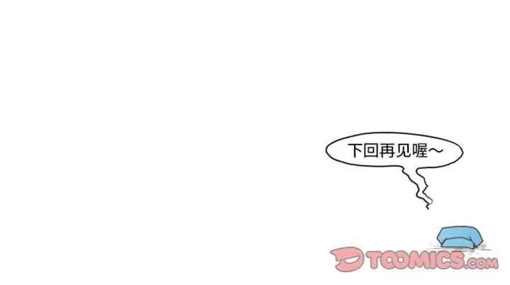 起开魔王君[顶通]韩漫全集-第 20 话无删减无遮挡章节图片 