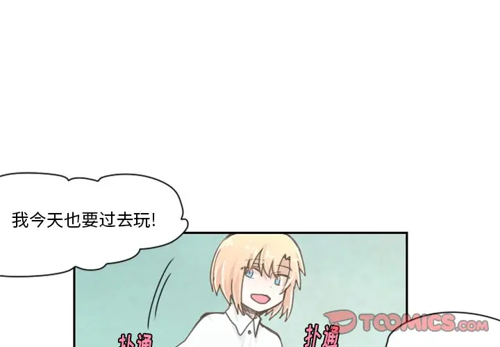 起开魔王君[顶通]韩漫全集-第 21 话无删减无遮挡章节图片 