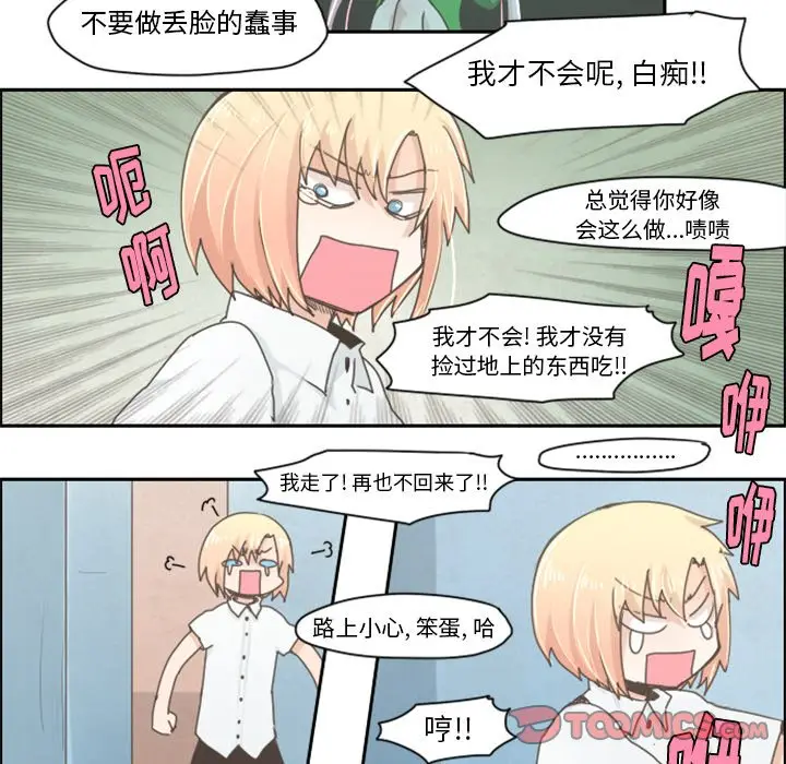 起开魔王君[顶通]韩漫全集-第 21 话无删减无遮挡章节图片 