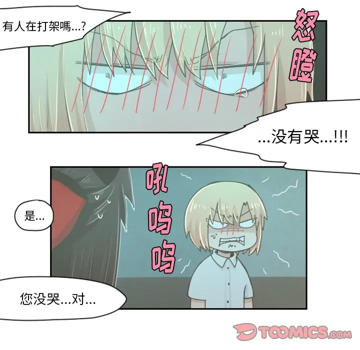 起开魔王君[顶通]韩漫全集-第 21 话无删减无遮挡章节图片 