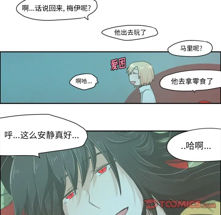 起开魔王君[顶通]韩漫全集-第 21 话无删减无遮挡章节图片 