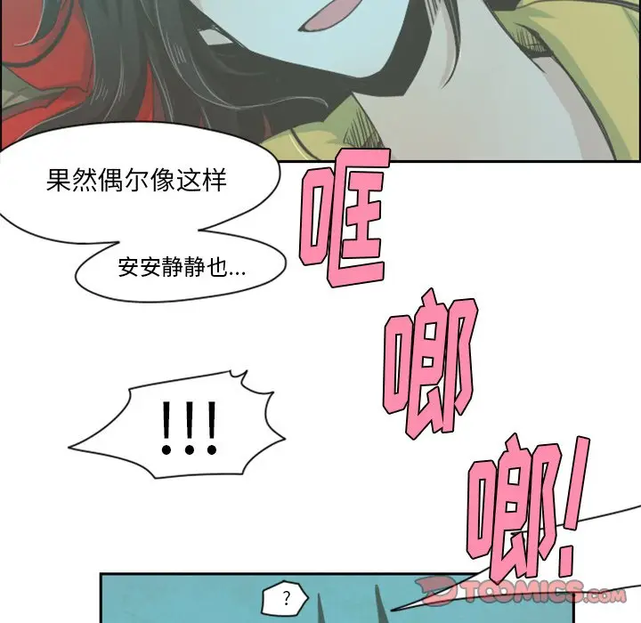 起开魔王君[顶通]韩漫全集-第 21 话无删减无遮挡章节图片 