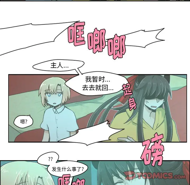起开魔王君[顶通]韩漫全集-第 21 话无删减无遮挡章节图片 