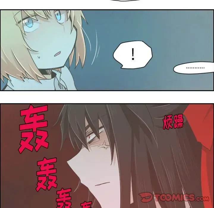 起开魔王君[顶通]韩漫全集-第 21 话无删减无遮挡章节图片 