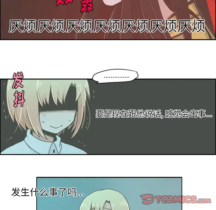 起开魔王君[顶通]韩漫全集-第 21 话无删减无遮挡章节图片 