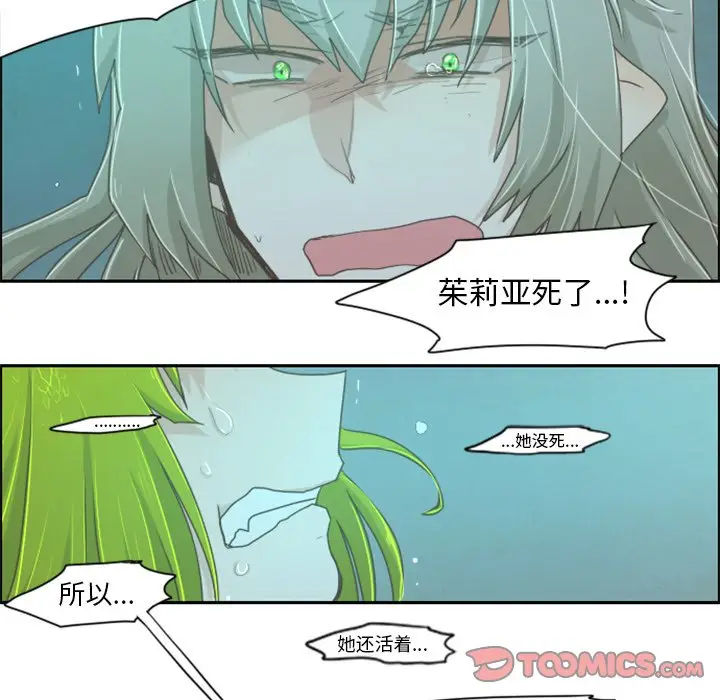起开魔王君[顶通]韩漫全集-第 21 话无删减无遮挡章节图片 