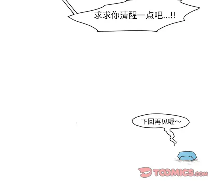 起开魔王君[顶通]韩漫全集-第 21 话无删减无遮挡章节图片 