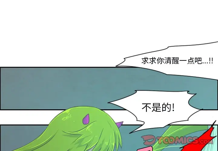 起开魔王君[顶通]韩漫全集-第 22 话无删减无遮挡章节图片 