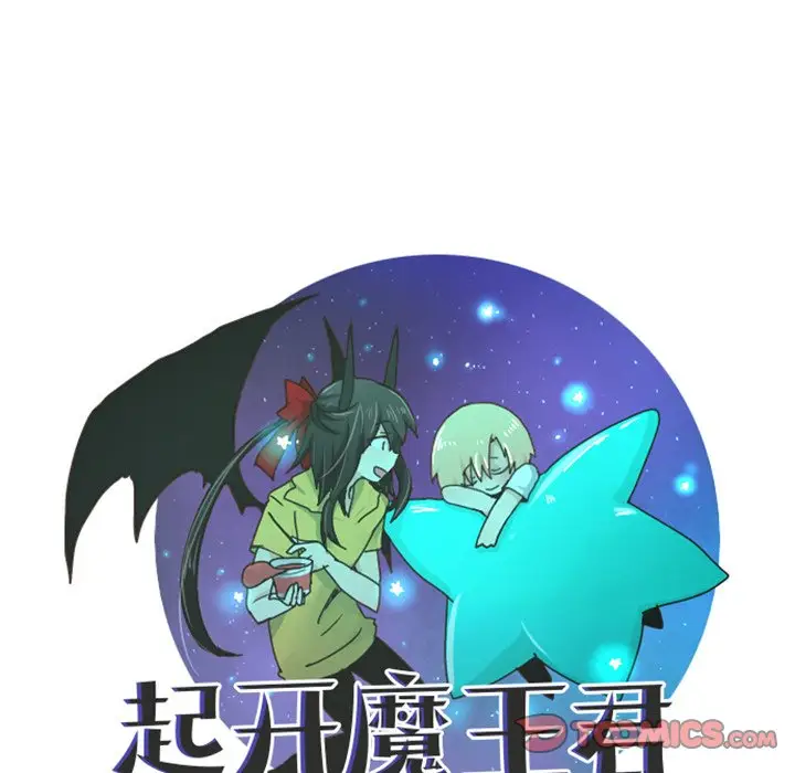 起开魔王君[顶通]韩漫全集-第 22 话无删减无遮挡章节图片 