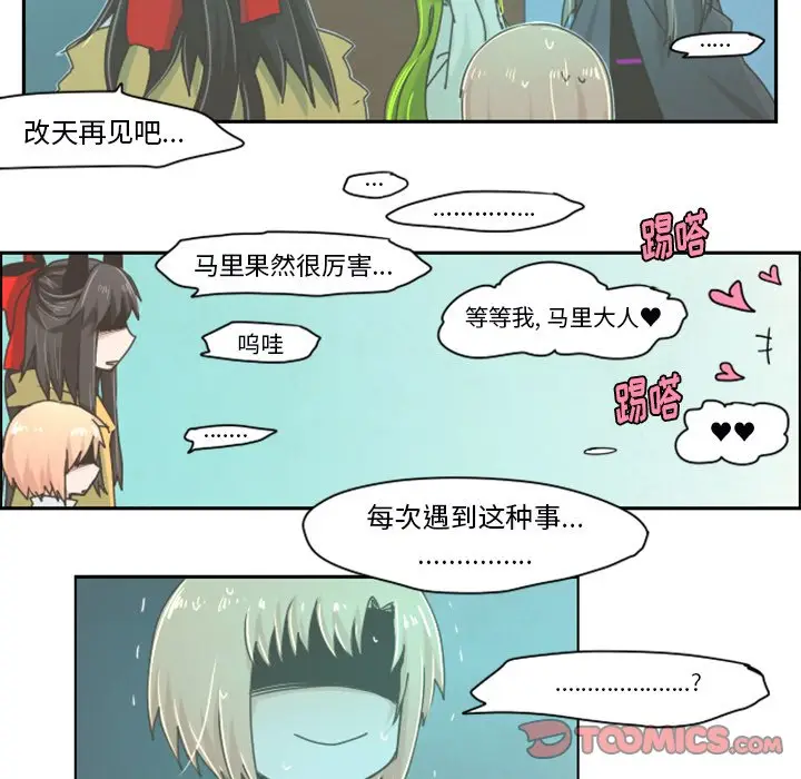 起开魔王君[顶通]韩漫全集-第 22 话无删减无遮挡章节图片 