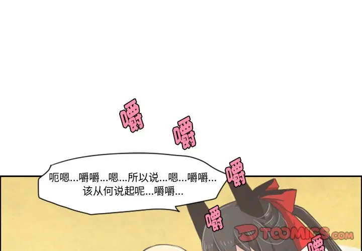 起开魔王君[顶通]韩漫全集-第 23 话无删减无遮挡章节图片 