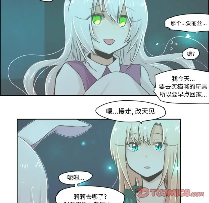 起开魔王君[顶通]韩漫全集-第 23 话无删减无遮挡章节图片 