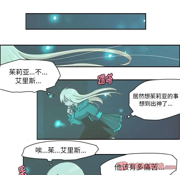 起开魔王君[顶通]韩漫全集-第 23 话无删减无遮挡章节图片 