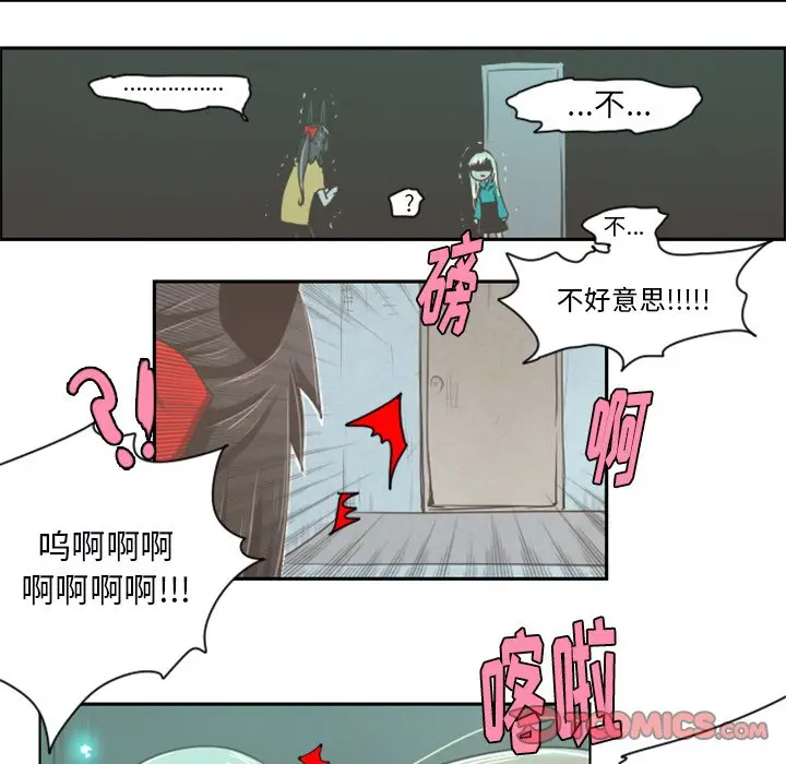 起开魔王君[顶通]韩漫全集-第 23 话无删减无遮挡章节图片 