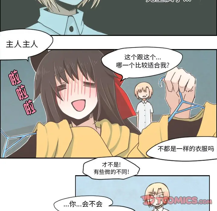 起开魔王君[顶通]韩漫全集-第 24 话无删减无遮挡章节图片 