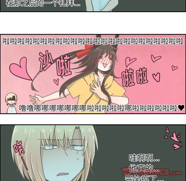起开魔王君[顶通]韩漫全集-第 24 话无删减无遮挡章节图片 