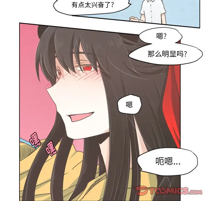 起开魔王君[顶通]韩漫全集-第 24 话无删减无遮挡章节图片 