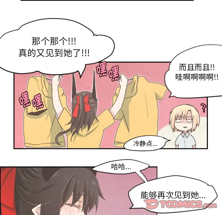 起开魔王君[顶通]韩漫全集-第 24 话无删减无遮挡章节图片 