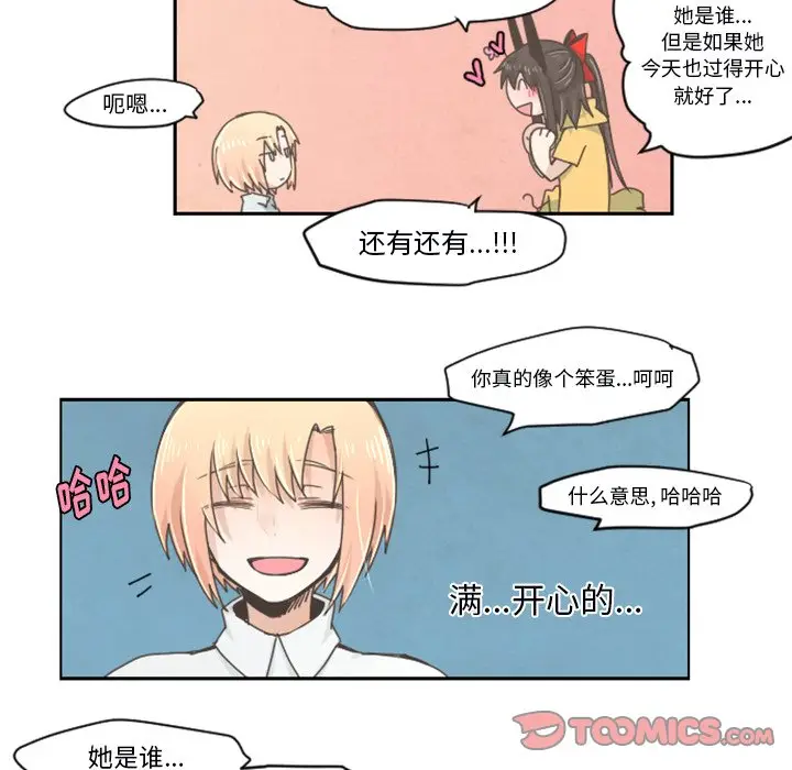 起开魔王君[顶通]韩漫全集-第 24 话无删减无遮挡章节图片 