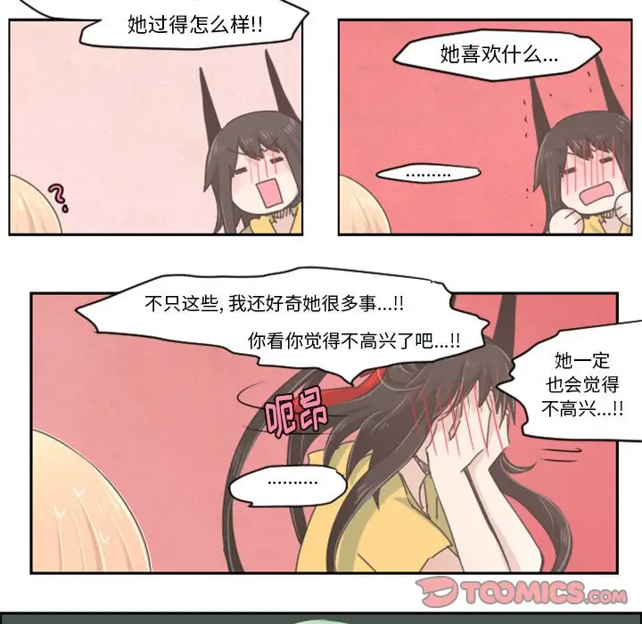 起开魔王君[顶通]韩漫全集-第 24 话无删减无遮挡章节图片 