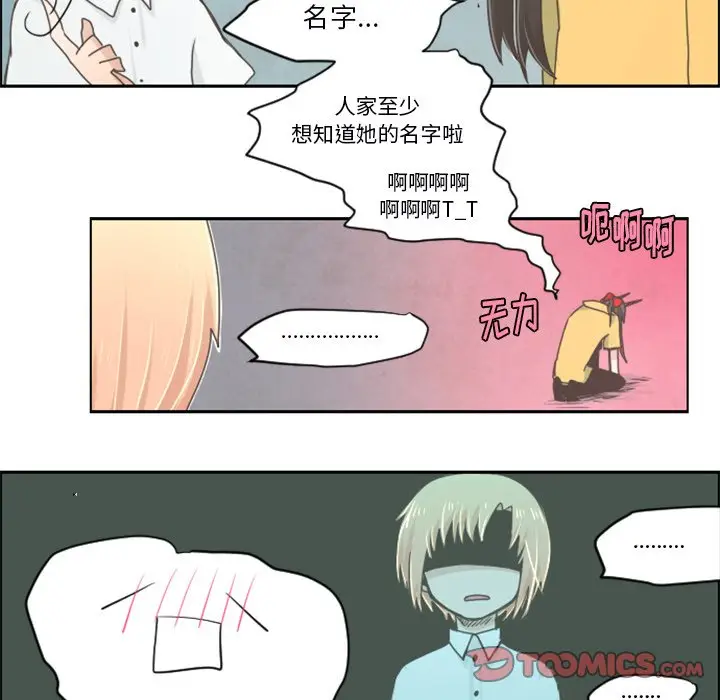 起开魔王君[顶通]韩漫全集-第 24 话无删减无遮挡章节图片 