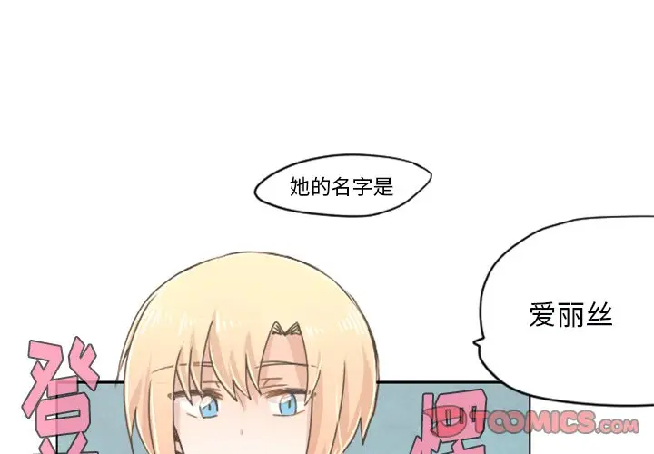 起开魔王君[顶通]韩漫全集-第 25 话无删减无遮挡章节图片 