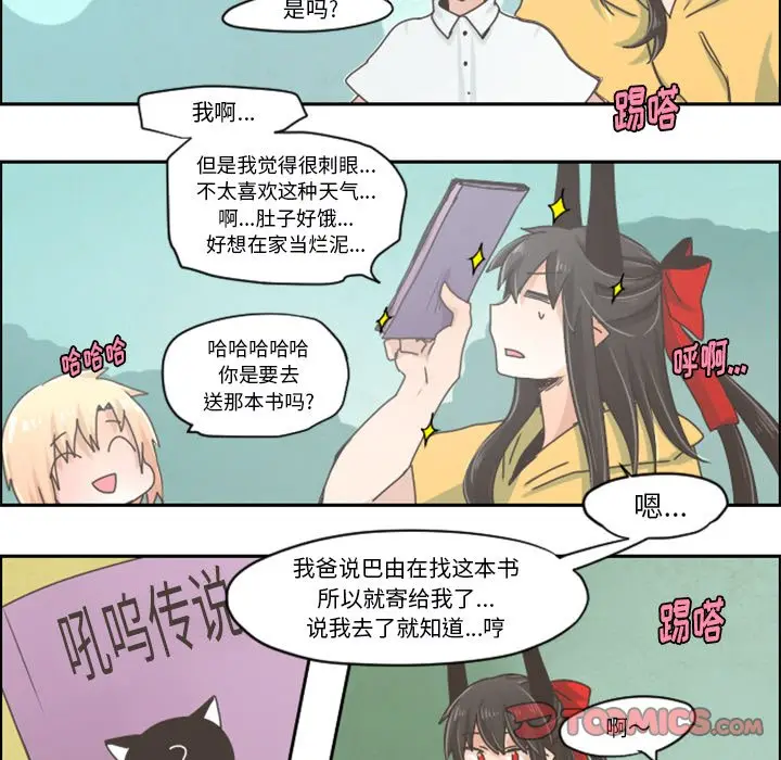 起开魔王君[顶通]韩漫全集-第 25 话无删减无遮挡章节图片 