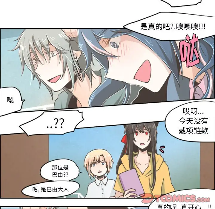 起开魔王君[顶通]韩漫全集-第 25 话无删减无遮挡章节图片 