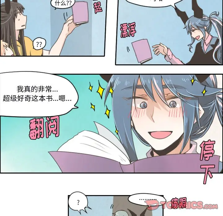 起开魔王君[顶通]韩漫全集-第 25 话无删减无遮挡章节图片 