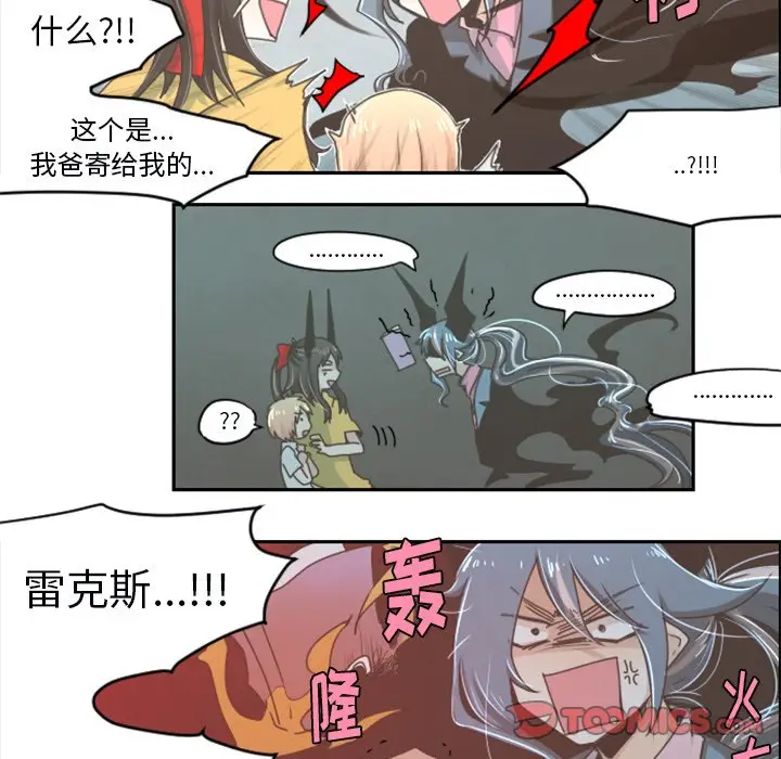 起开魔王君[顶通]韩漫全集-第 25 话无删减无遮挡章节图片 