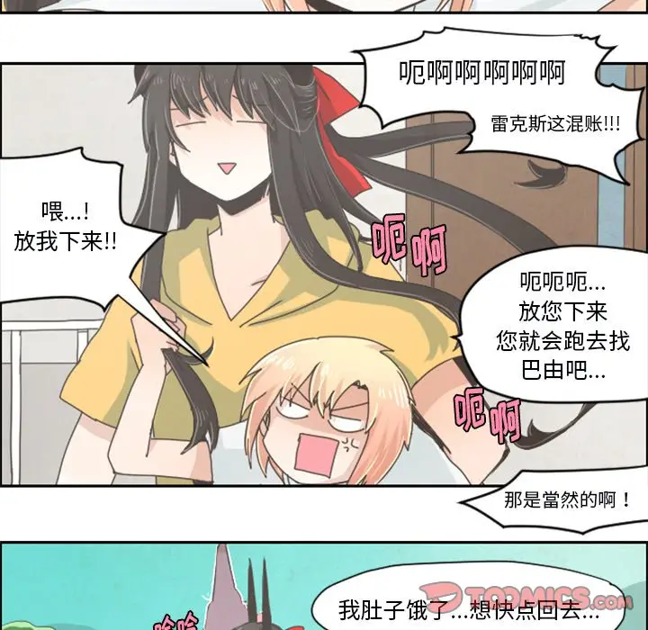 起开魔王君[顶通]韩漫全集-第 25 话无删减无遮挡章节图片 