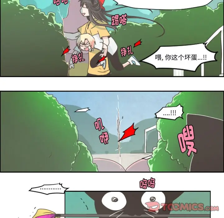 起开魔王君[顶通]韩漫全集-第 25 话无删减无遮挡章节图片 
