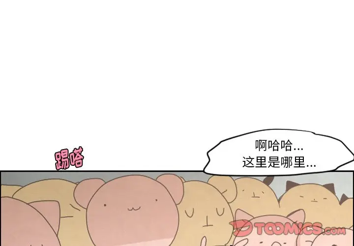 起开魔王君[顶通]韩漫全集-第 26 话无删减无遮挡章节图片 