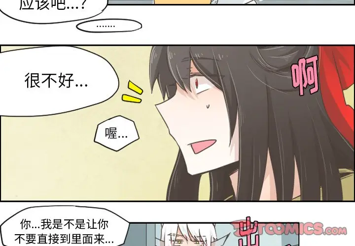 起开魔王君[顶通]韩漫全集-第 26 话无删减无遮挡章节图片 