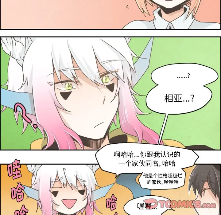 起开魔王君[顶通]韩漫全集-第 26 话无删减无遮挡章节图片 