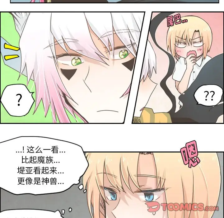 起开魔王君[顶通]韩漫全集-第 26 话无删减无遮挡章节图片 