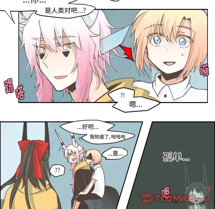 起开魔王君[顶通]韩漫全集-第 26 话无删减无遮挡章节图片 