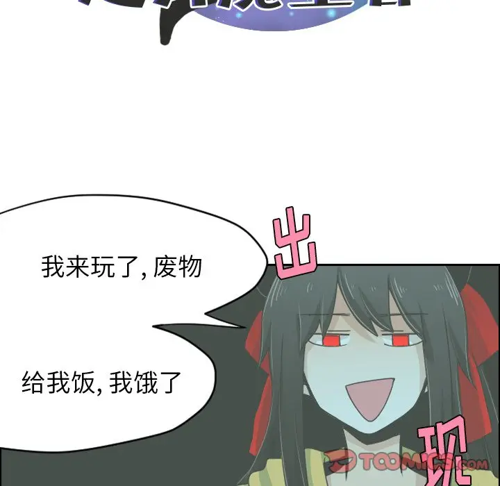 起开魔王君[顶通]韩漫全集-第 26 话无删减无遮挡章节图片 
