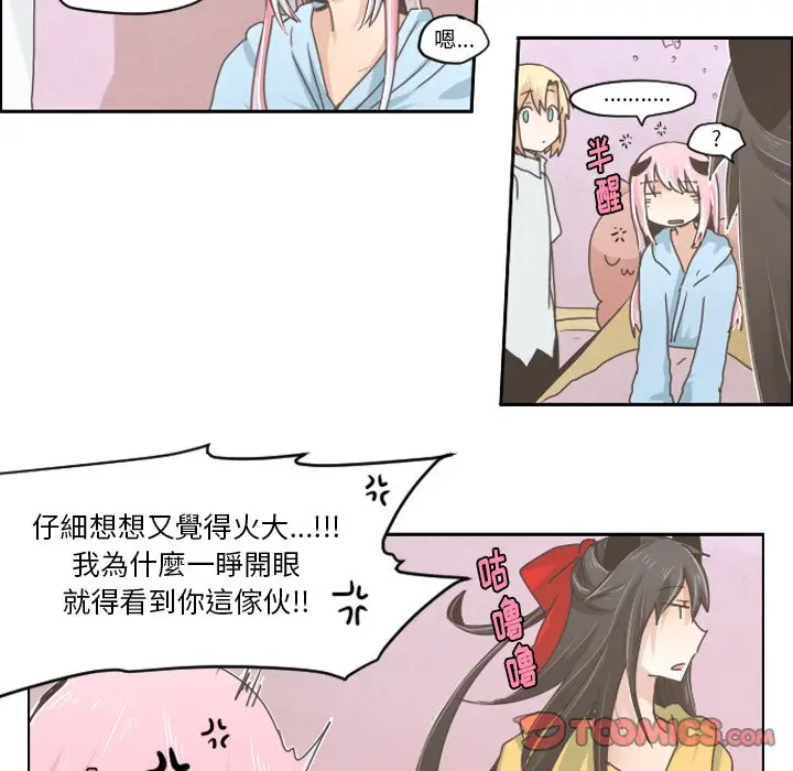起开魔王君[顶通]韩漫全集-第 26 话无删减无遮挡章节图片 