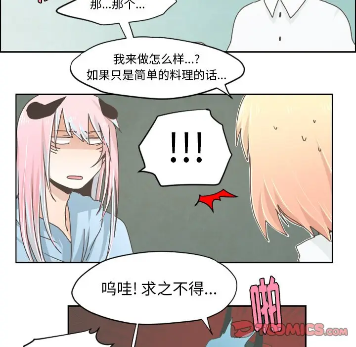 起开魔王君[顶通]韩漫全集-第 26 话无删减无遮挡章节图片 