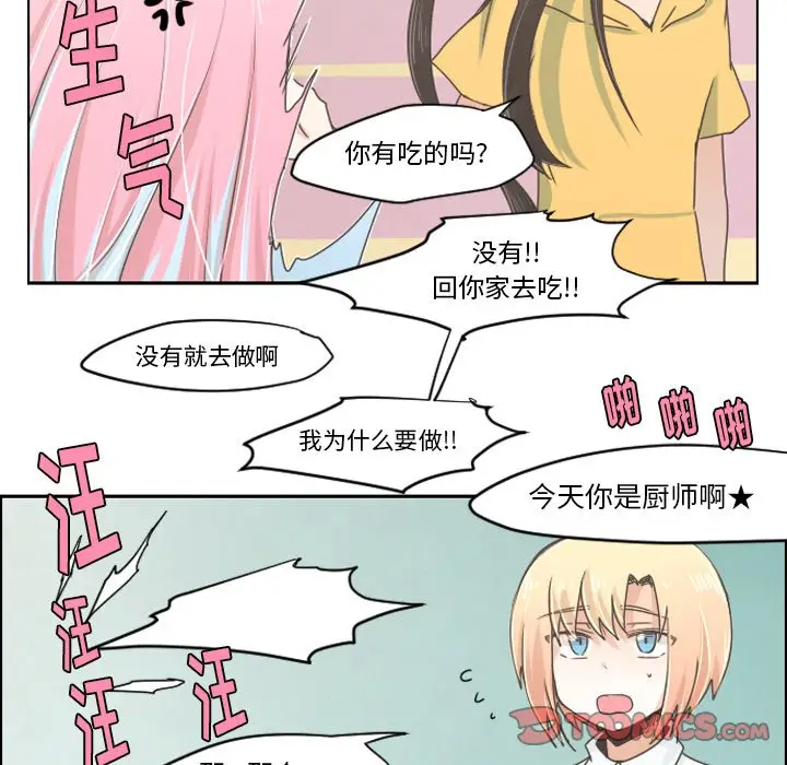 起开魔王君[顶通]韩漫全集-第 26 话无删减无遮挡章节图片 