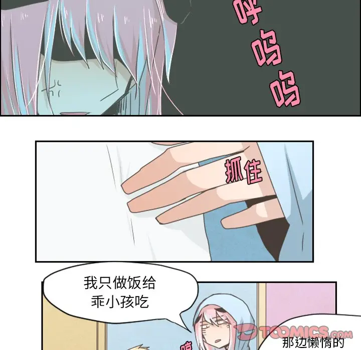 起开魔王君[顶通]韩漫全集-第 26 话无删减无遮挡章节图片 
