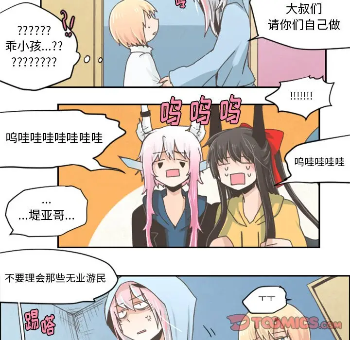 起开魔王君[顶通]韩漫全集-第 26 话无删减无遮挡章节图片 