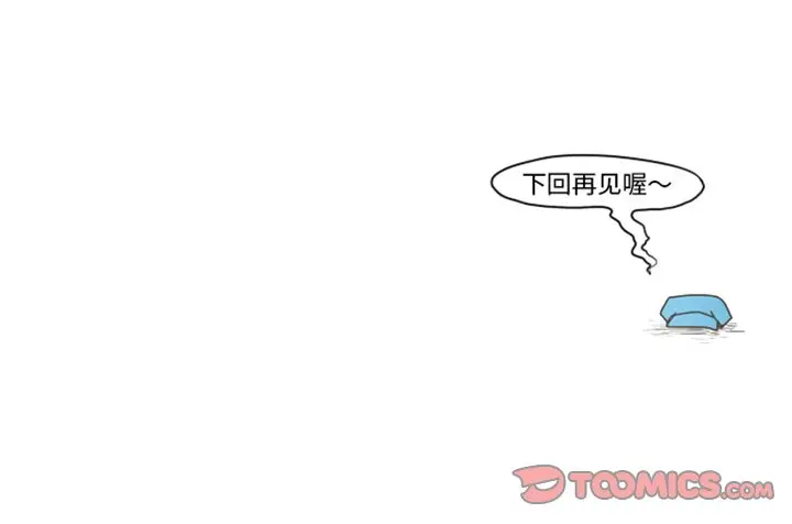 起开魔王君[顶通]韩漫全集-第 26 话无删减无遮挡章节图片 