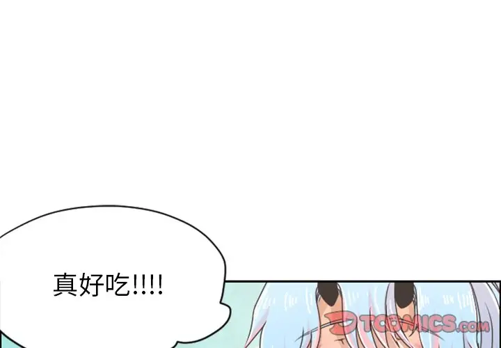 起开魔王君[顶通]韩漫全集-第 27 话无删减无遮挡章节图片 