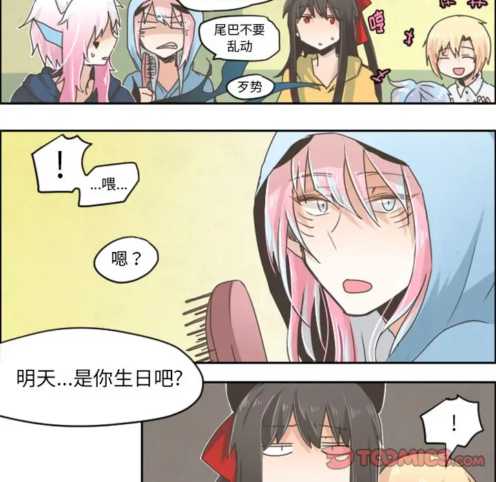 起开魔王君[顶通]韩漫全集-第 27 话无删减无遮挡章节图片 