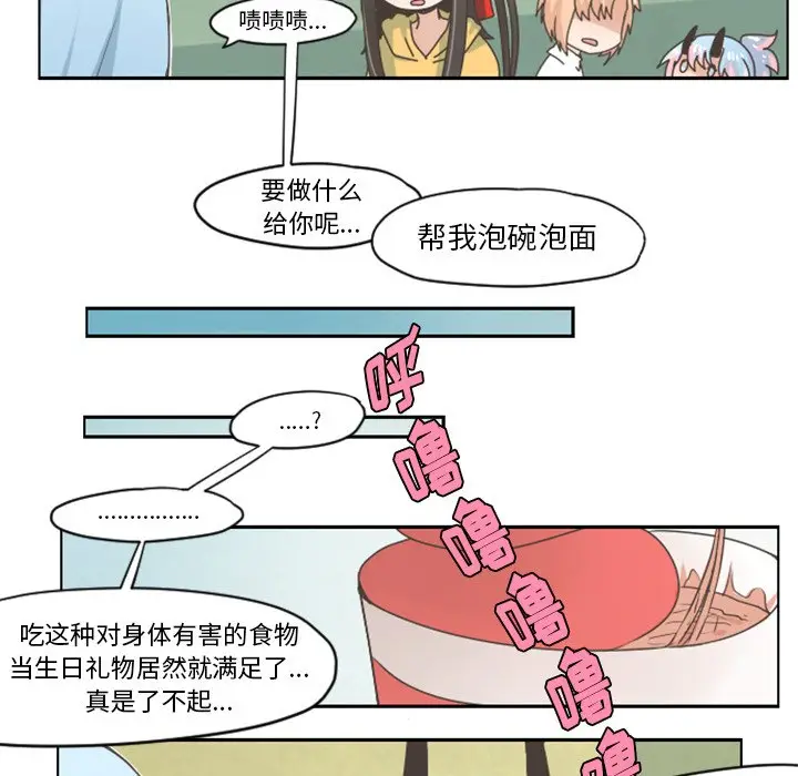 起开魔王君[顶通]韩漫全集-第 27 话无删减无遮挡章节图片 