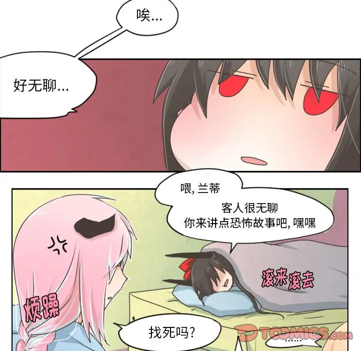 起开魔王君[顶通]韩漫全集-第 27 话无删减无遮挡章节图片 