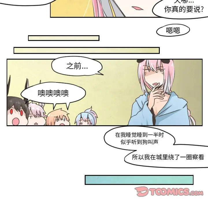 起开魔王君[顶通]韩漫全集-第 27 话无删减无遮挡章节图片 
